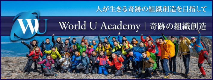 World U Academy